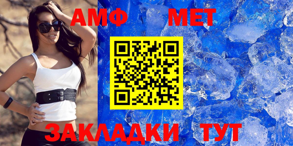 Amphetamine Premium Георгиевск