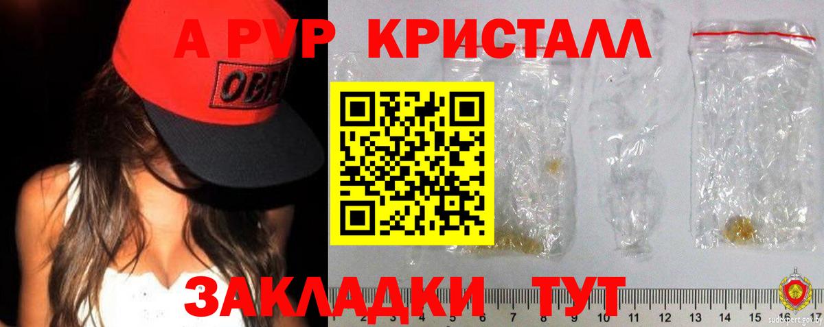 Георгиевск  A PVP  Вход с VPN  Alpha PVP крисы CK  Alfa_PVP СК КРИС 