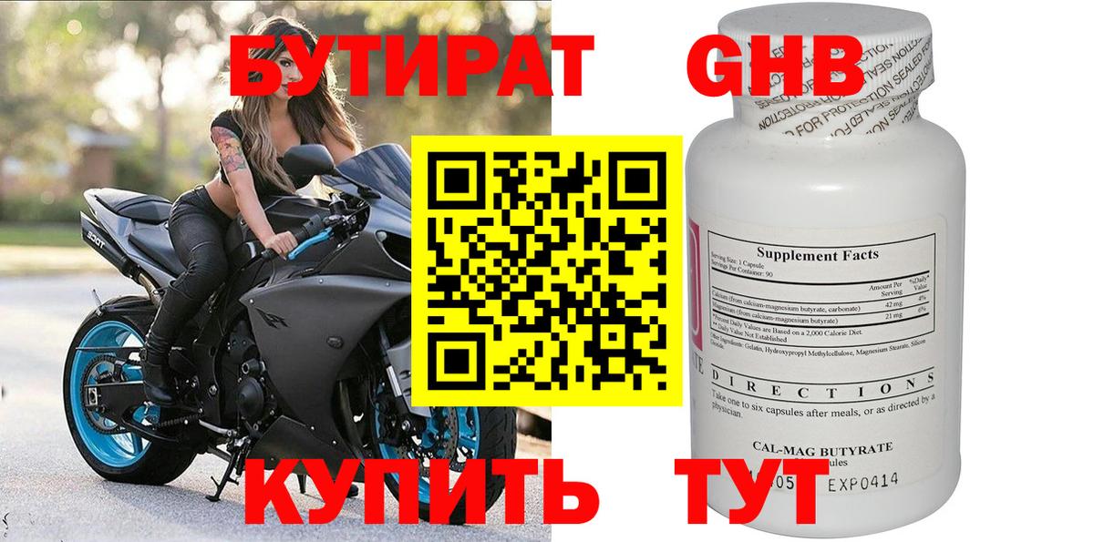 Георгиевск  БУТИРАТ буратино  Вход с VPN 