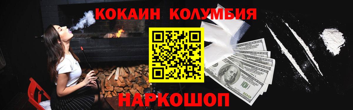 Cocaine Эквадор Георгиевск
