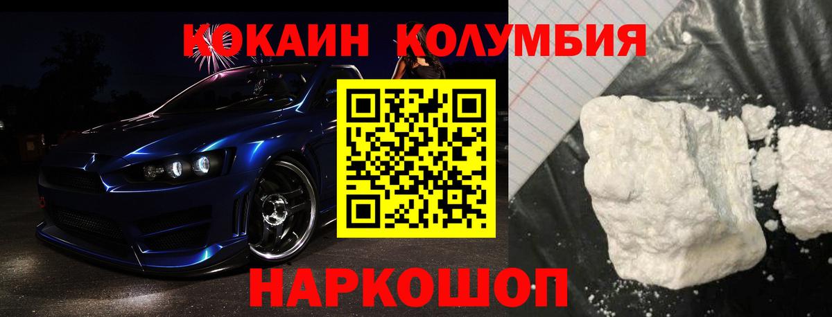 Кокаин Перу  Вход с VPN  Георгиевск  COCAIN Эквадор 