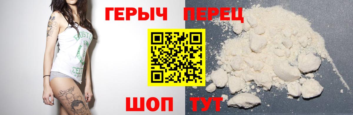Героин VHQ Георгиевск