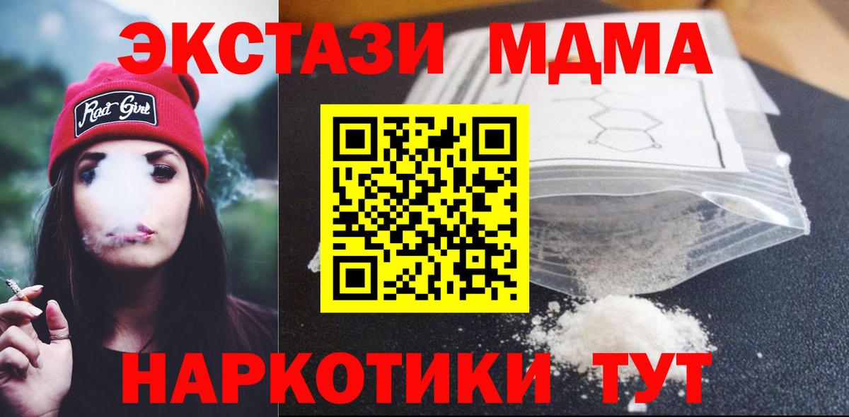MDMA молли  MDMA VHQ  Георгиевск  Вход с VPN 