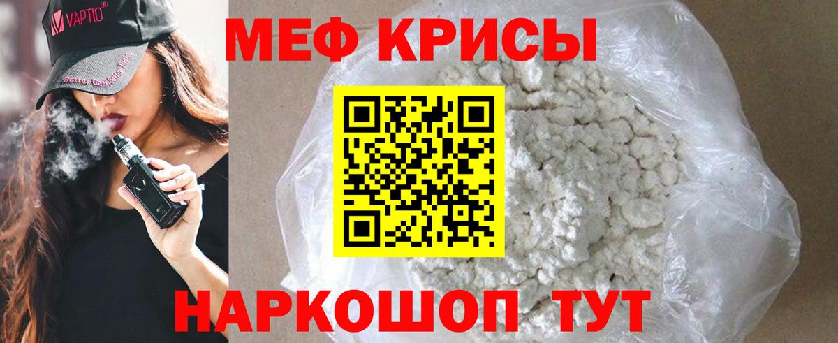 Мефедрон мука Георгиевск