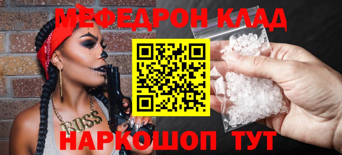 Меф VHQ  Вход с VPN  даркнет сайт  Георгиевск 