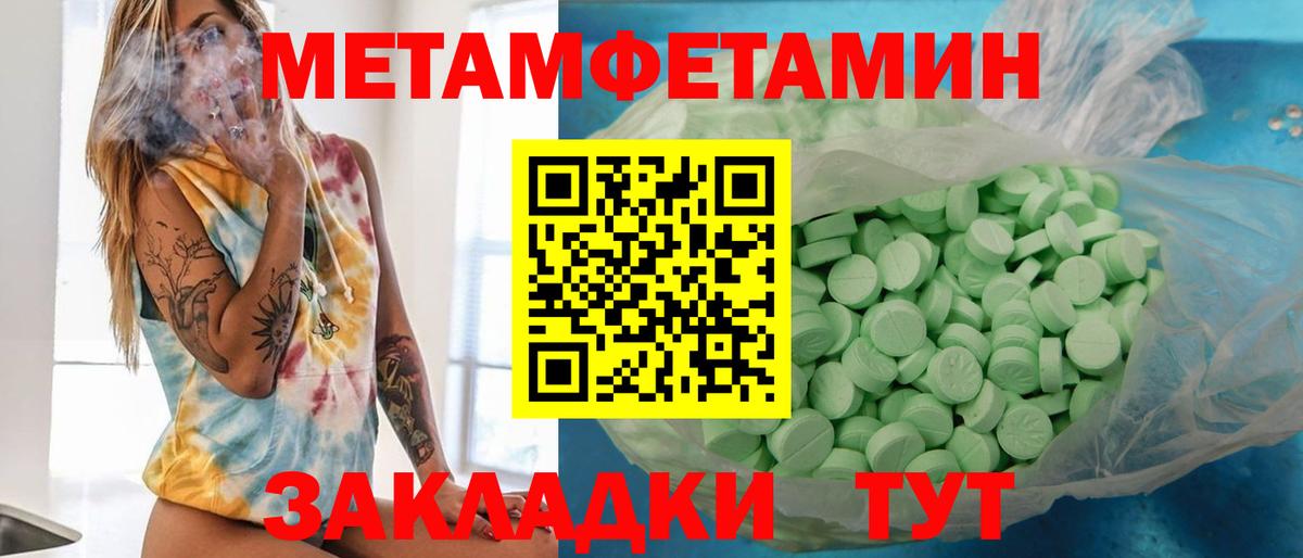 Метамфетамин пудра Георгиевск