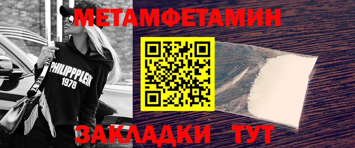Георгиевск  Метамфетамин мет  Вход с VPN  Метамфетамин мет 