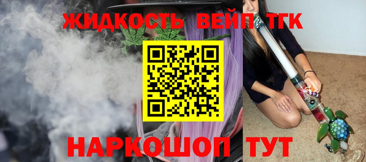 Дистиллят ТГК гашишное масло  Вход с VPN  Дистиллят ТГК вейп с тгк  Георгиевск 