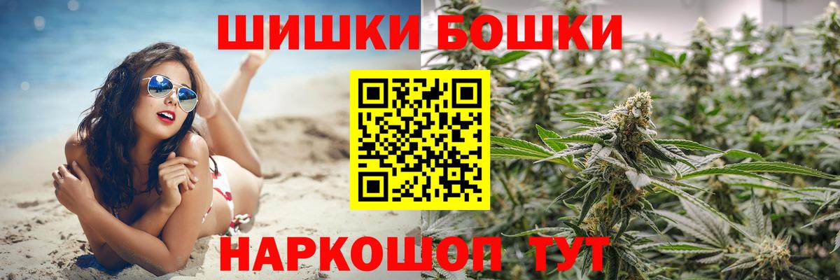 Георгиевск  Шишки марихуана Bruce Banner  МАРИХУАНА тримм  Бошки марихуана THC 21%  Вход с VPN 